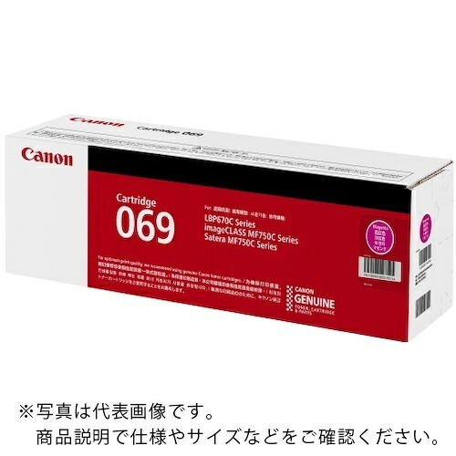 キヤノン トナーカートリッジ CRG-069MAG(マゼンタ) ( CRG-069MAG 5092C003 )