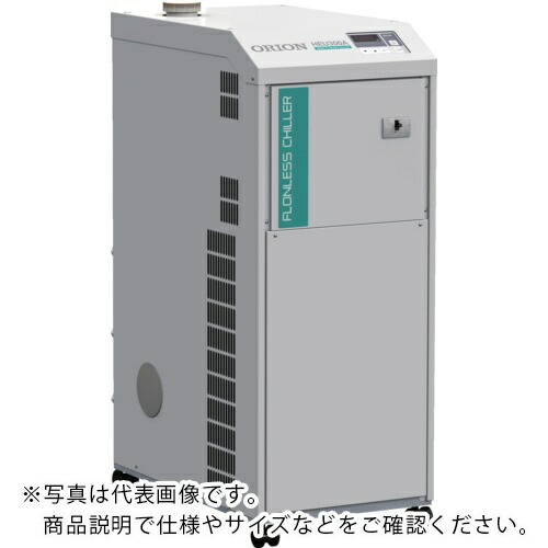 【SALE通貨価値】ORION ( オリオン機械 ) フロンレスチラー ( HEU300A )