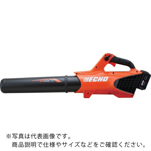 【SALE必要経費】ECHO ( やまびこ ) 36Vバッテリーブロワ  蓄電池・申し受ける器属する ( BPB310/S )
