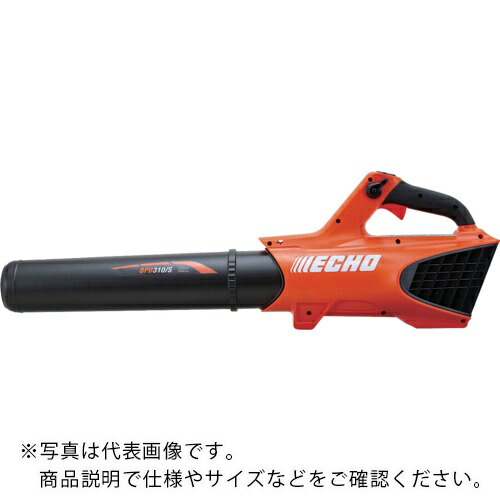 ECHO ( やまびこ ) 36Vバッテリーブロワ  本体のみ(蓄電池・申し受ける器なし) ( BPB310 )