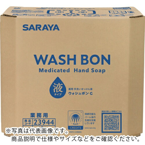 サラヤ ウォシュボンG 18KG 八角BIB ( 23944 )