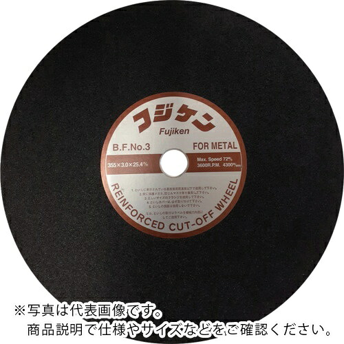 【SALE必要経費】フジケン ( 富士摩擦剃刀砥 ) 安全性のある切りおとす剃刀砥 NO.3 355×3×25.4 ( 10102024 ) 【25枚仕掛ける】