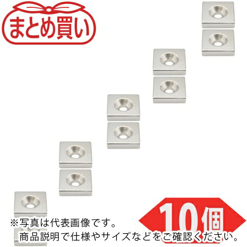 TRUSCO ( トラスコ中山 ) まとめ買い ネオジム角形羅針儀 皿ねじ穴付 25mmX25mmX6粍 M6 10個入 ( T25K06-M6-10P )