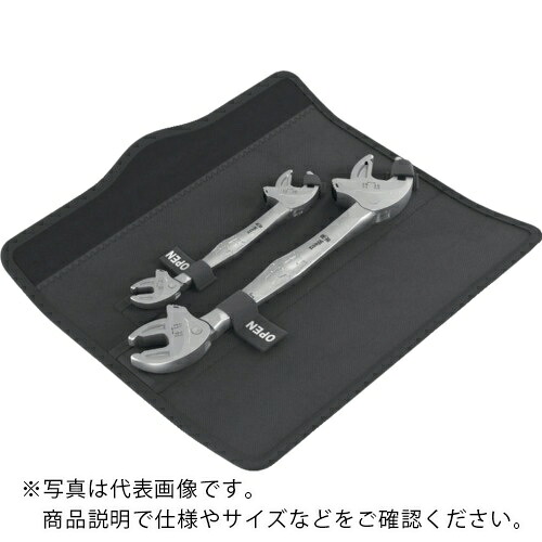 Wera 6006 自動小銃合わせるエテ公鍵仕掛ける(両口)2本組 ( 020340 )