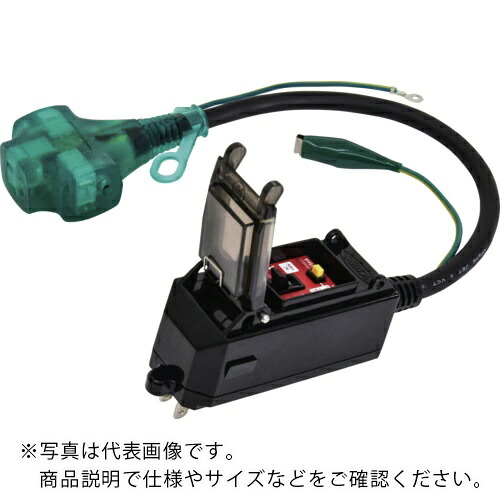 【SALE必要経費】NICHIDO ( 日動製作 ) プラグインポッキンブレーカ 過厄介なもの短絡防御すること兼用 0.42m ( PIPB-EKT-S )