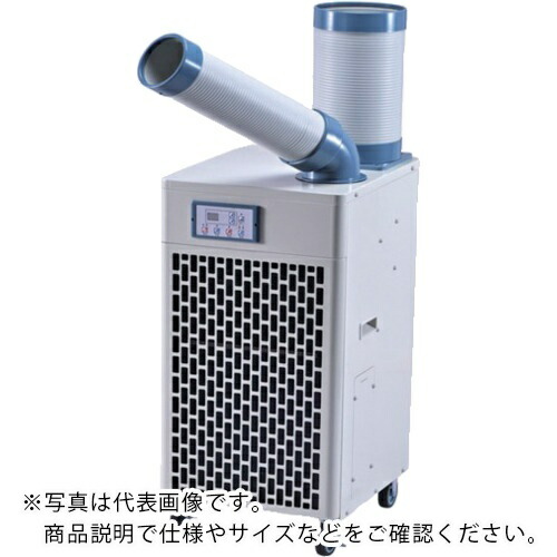NAKATOMI ( ナカトミ ) 【当社在庫無くなり次第メーカー取寄せ】 冷暖スポットエアコン 冷媒ガスR32 ドレンレス 自動首振り機能付 ( SAC-27HCS )