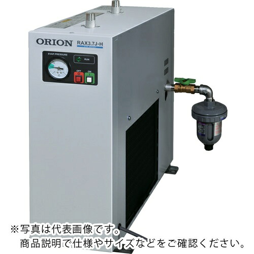 ORION ( オリオン機械 ) 冷凍式エアードライヤー高温入気温度タイプ(中圧用) ( RAX3.7J-H-A1 )