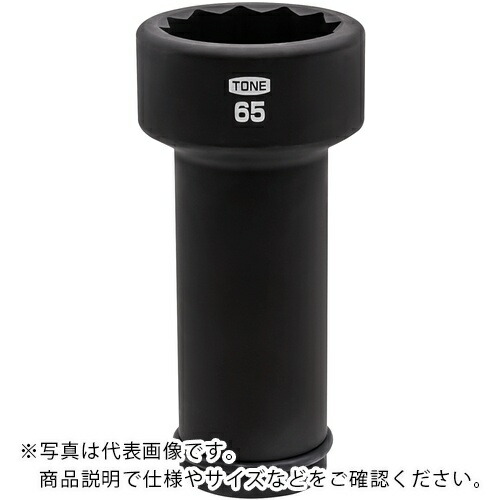 TONE アンカーボルト用ソケット(12角)65mm ( 8AD-65L200 )|配管材料プロ トキワ