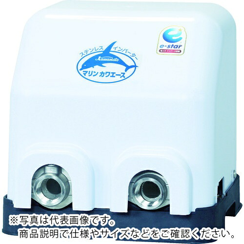 川本 ( 川本製作所 ) 小型海水用加圧ポンプ(マリンカワエース) 0.15kw 全揚程20m ( NFZ3-150S )|配管材料プロ トキワ