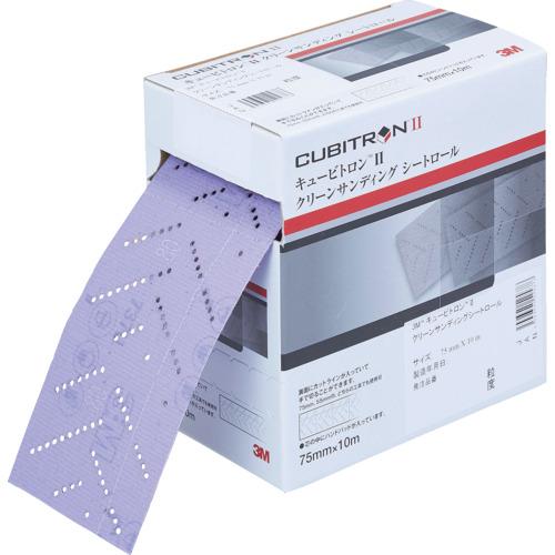 ３M ( スリーエム ) キュービトロン2 フッキット クリーンサンディングシートロール #800+ 75mm×10m ( H/CSRL 800 75 CBT )