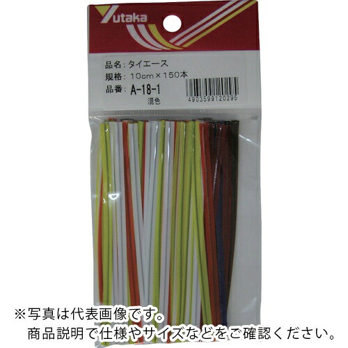 【SALE通貨価値】ユタカメイク 一緒になる五分五分 五分五分はやりっ児 10cm×150本 混色 ( TA-18-1 (10CMX150ﾎﾟﾝ)A-18-1 ) 【100本書き割り】