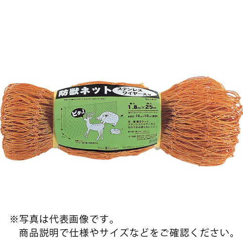 GS ( キンボシ ) 防獣・防鳥ネット(ステンレスワイヤー入り) 幅1.8×長さ25 目合10cm オレンジ ( 7477 ) キンボシ(株)