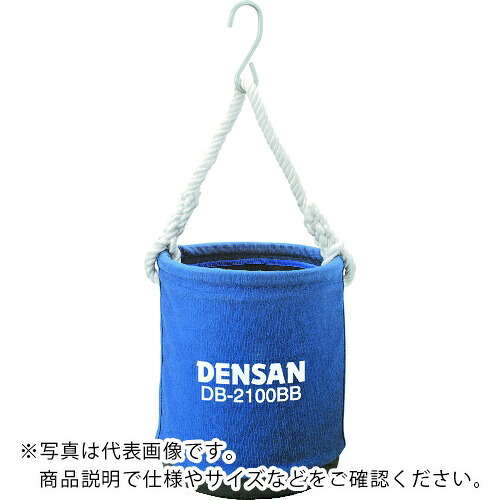 DENSAN ( ジェフコム ) 自立型電工バケツ ( DB-3000BB ) ジェフコム(株)