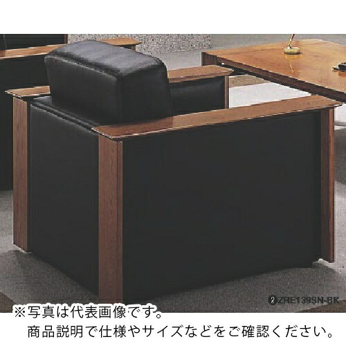 NAIKI ( ナイキ ) アームチェアー ( ZRE139SN-BK ) (株)ナイキ 【メーカー取寄】 91,867円
