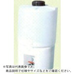 ダイライト AT型完膚なきまで液出し貯蔵タンク 200L ( AT-200 (AT200L)(AT200) ) 【製造業者取寄】