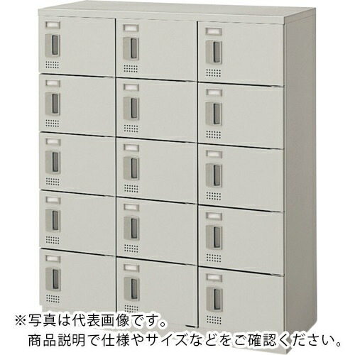 NAIKI ( ナイキ ) シューズボックス(15人用) ( SB0911N-15-AW ) (株)ナイキ 【メーカー取寄】