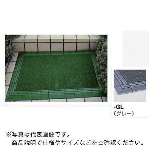 NAIKI ( ナイキ ) ニューエルバーマット W600×D900×H20 ( SNN0609-GL ) (株)ナイキ 【メーカー取寄】