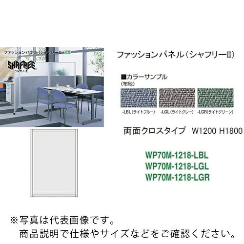 NAIKI ( ナイキ ) シャフリー2差し交わすダイアログボックス W1200×D24.5×H1722 ( WP70M-1218-LGR ) 【製造会社取寄】