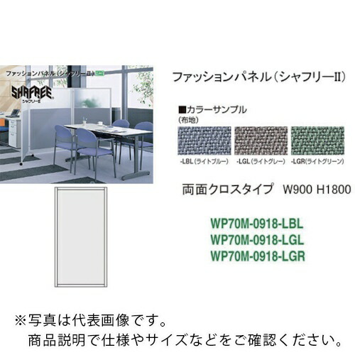 NAIKI ( ナイキ ) シャフリー2クロスパネル W900×D24.5×H1722 ( WP70M-0918-LGR ) (株)ナイキ 【メーカー取寄】 36,903円
