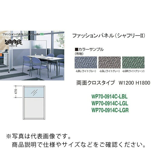NAIKI ( ナイキ ) シャフリー2コンビパネル W900×D24.5×H1372 ( WP70-0914C-LGR ) (株)ナイキ 【メーカー取寄】