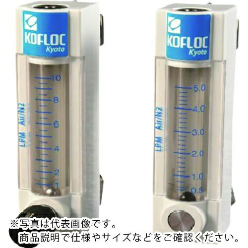 KOFLOC ( コフロック ) 樹脂製フローメータ MODEL RK20T SERIES ( RK20T-V-1/4-WATER-300ML/MIN ) コフロック(株) 【メーカー取寄】