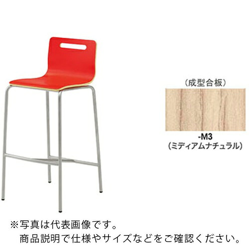 NAIKI ( ナイキ ) カウンターチェアー(座パッティングなし) ( E361-M3 ) 【製造業者取寄】