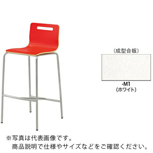【SALE通貨価値】NAIKI ( ナイキ ) カウンターチェアー(座パッティングなし) ( E361-M1 ) 【製造業者取寄】