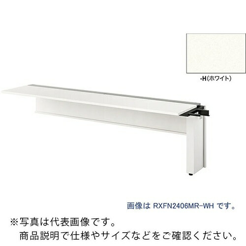 NAIKI ( ナイキ ) 大型ベンチテーブル (連結型) (片面タイプ) ( RXFN1206R-WH ) (株)ナイキ 【メーカー取寄】