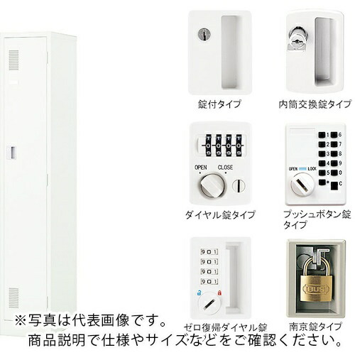 NAIKI ( ナイキ ) 1人用ロッカー内筒交換錠 ( LK12JNC-W ) (株)ナイキ 【メーカー取寄】
