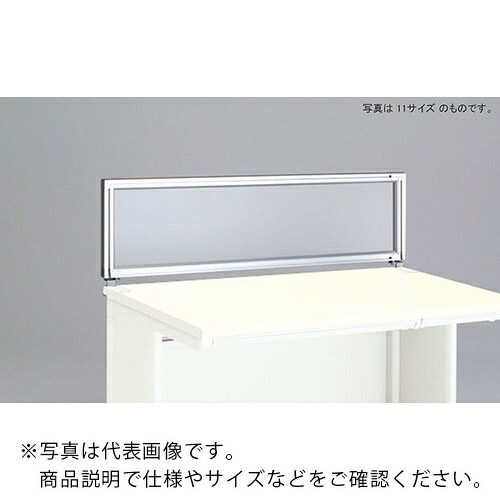 NAIKI ( ナイキ ) デスクパネル(アクリル) XED・XEDH・NED・NEDH・NELD型/アクリル/W1500×D30×H350 ( NE15PE-AF ) (株)ナイキ 【メーカー取寄】