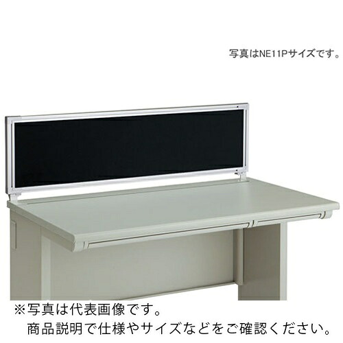 NAIKI ( ナイキ ) デスクパネル(クロス) XED・XEDH・NED・NEDH・NELD型/ブラック/W1500×D30×H350 ( NE15PE-BK ) (株)ナイキ 【メーカー取寄】