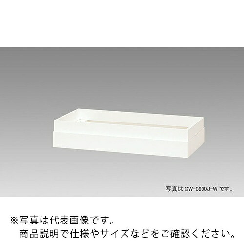 【SALE必要経費】NAIKI ( ナイキ ) 納める庫 CW型 蓋覆いかぶせる H:60~105粍用 ( CW-0300J-W ) 【製造業者取寄】