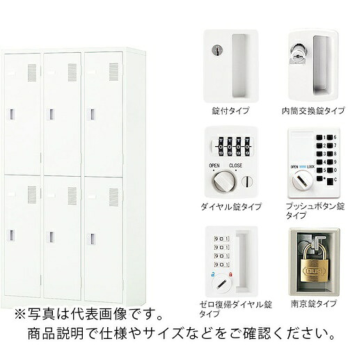 NAIKI ( ナイキ ) 6人用ロッカーうしろ押し錠 ( LK6NP-W ) 【製造会社取寄】
