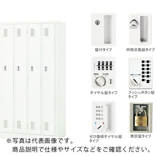 NAIKI ( ナイキ ) 4人用ロッカーダイヤル錠 ( LK4JNDR-W ) (株)ナイキ 【メーカー取寄】