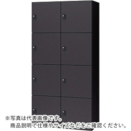 【SALE必要経費】NAIKI ( ナイキ ) 個人的ロッカー(8人用) 衣嚢 PK型 判定基準印字機 円柱錠 投じる口なし ( PK-0918CP8-BB ) 【製造業者取寄】