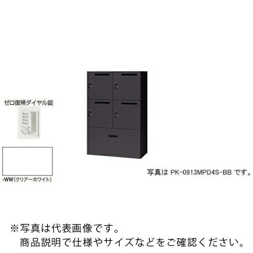 NAIKI ( ナイキ ) パーソナルロッカー ( PK-0913PDR4S-WW ) (株)ナイキ 【メーカー取寄】