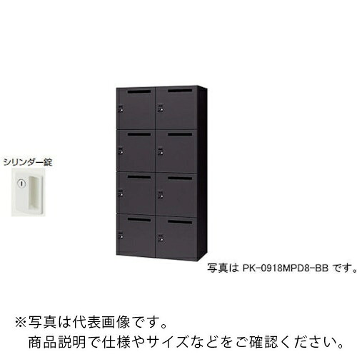 NAIKI ( ナイキ ) 個人的ロッカー ( PK-0918MP8-BB ) (株)ナイキ 【製造業者取寄】 DIY・工具-花・ガーデン・DIY