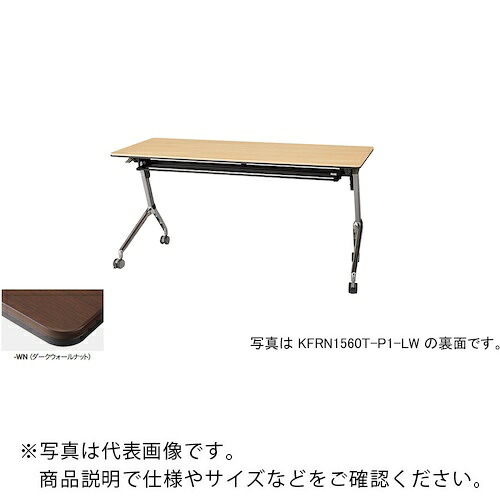 NAIKI ( ナイキ ) 円卓会議用一覧表 ( KFRN1545T-P1-WN ) 【製造業者取寄】