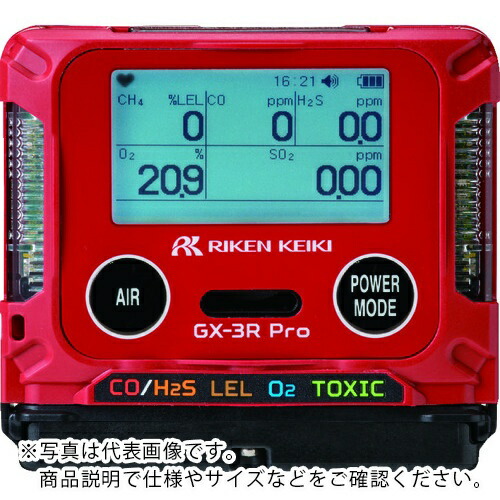 理研 ( 理研計器 ) 個人装着型マルチガス検知器 GX-3RPro(メタン・酸素・一酸化炭素) ( GX-3R PRO BM1E500D1 ) 理研計器(株) 【メーカー取寄】