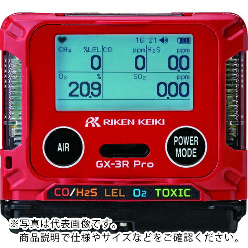 理研 ( 理研計器 ) ポータブルガスモニター GX-3R PRO ( GX-3R PRO BM1E2D1L1 ) 理研計器(株) 【メーカー取寄】