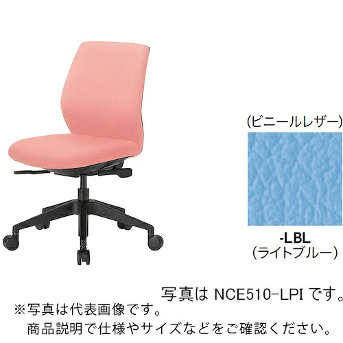 NAIKI ( ナイキ ) ワークチェアー(肘なし) NCE型/背・座:ライトブルー/ビニールレザー ( NCE510-LBL ) (株)ナイキ 【メーカー取寄】