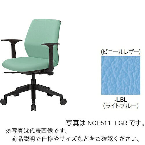 NAIKI ( ナイキ ) ワークチェアー(肘付) NCE型/背・座:ライトブルー/ビニールレザー ( NCE511-LBL ) (株)ナイキ 【メーカー取寄】