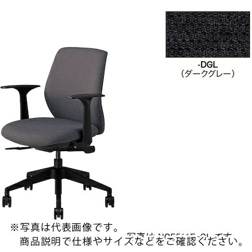 NAIKI ( ナイキ ) ワークチェアー(肘付) NCE型/背・座:ダークグレー/布張り(防炎) ( NCE511FP-DGL ) (株)ナイキ 【メーカー取寄】