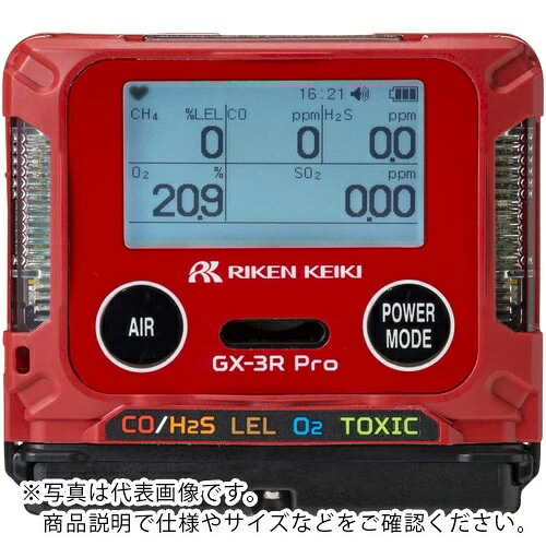 理研 ( 理研計器 ) 個人装着型硫化水素計 GX-3RPro 充電池仕様【Bluetooth対応】 ( GX-3R PRO B0000E4L1 ) 理研計器(株) 【メーカー取寄】