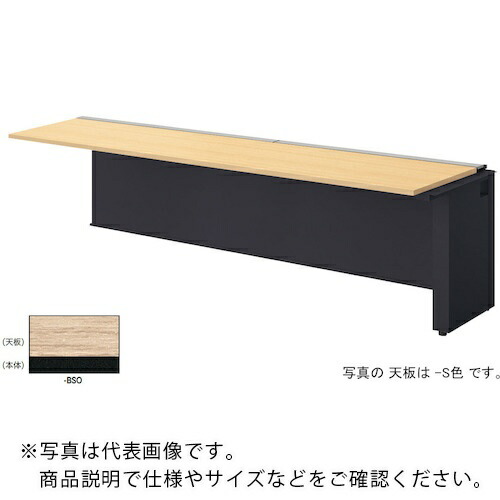NAIKI ( ナイキ ) 涼み台事務机 ( MF2407R-BSO ) 【製造業者取寄】