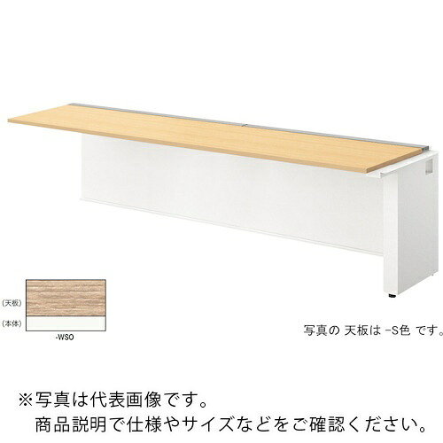 NAIKI ( ナイキ ) 涼み台事務机 ( MF2407R-WSO ) 【製造業者取寄】