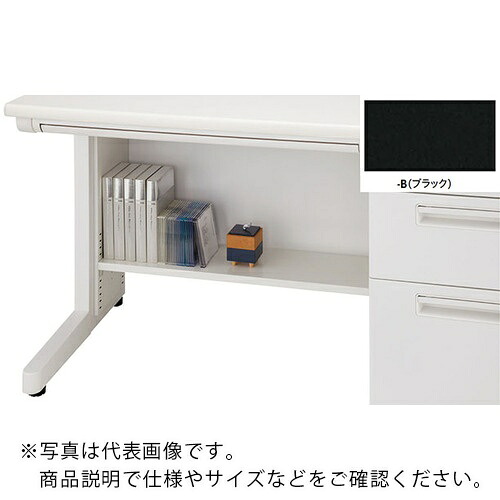 NAIKI ( ナイキ ) 足元棚(片袖デスク用) W1000用 ( XEFT-10S-B ) (株)ナイキ 【メーカー取寄】