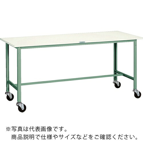 TRUSCO ( トラスコ中山 ) 軽荷重立作業台(150kg)HAE型 1200X750XH969 φ75キャスター付 グリーン色 ( HAE-1200C75 (ﾆｭｰﾎﾟﾘﾊｸｼｮｸﾃﾝﾊﾞﾝ) ) トラスコ中山(株) 【メーカー取寄】