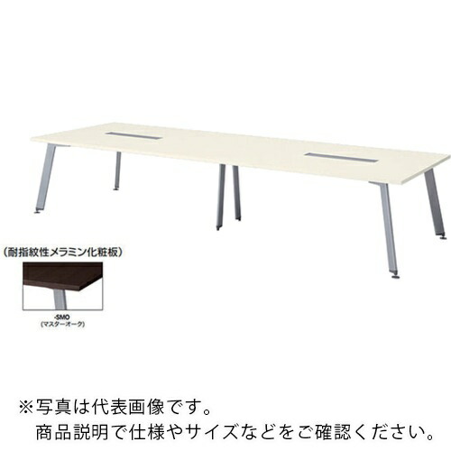 NAIKI ( ナイキ ) 会議用テーブル(配線ボックス付) ( KDX3614H-SMO ) (株)ナイキ 【メーカー取寄】 183,772円