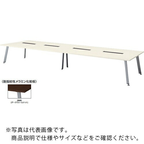 NAIKI ( ナイキ ) 会議用テーブル(配線ボックス付) ( KDX4814H-SWN ) (株)ナイキ 【メーカー取寄】